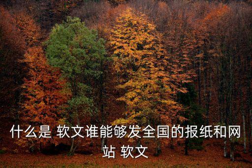 機(jī)器人軟文,掃地機(jī)器人推廣軟文
