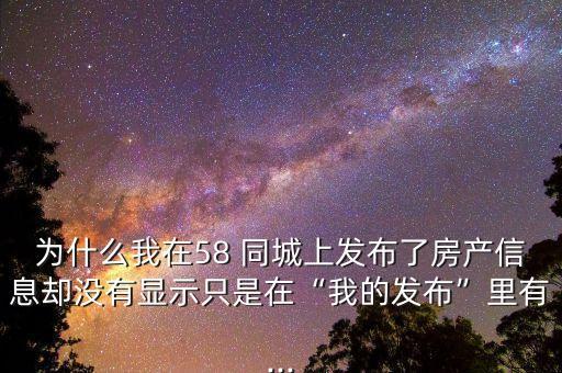 58同城 沒數據,爬取58同城數據