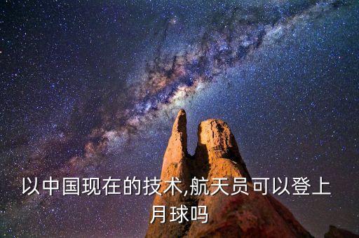 機器人上月球圖片大全,獨行月球手抄報圖片大全
