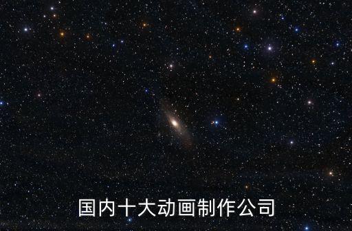 奧飛數(shù)據(jù) 和奧飛動漫