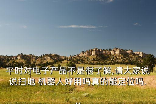 泡沫球機器人圖片大全,手工泡沫球圖片大全在家拍的