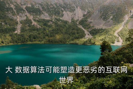 大數(shù)據(jù)演化,大的演化過(guò)程