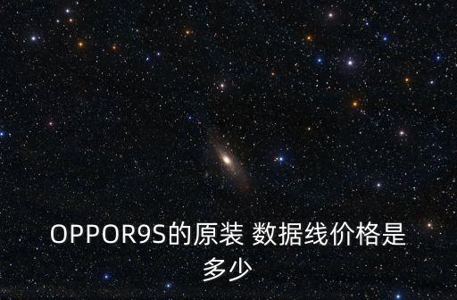 手機(jī)數(shù)據(jù)線零售價(jià),十大手機(jī)數(shù)據(jù)線品牌排行榜