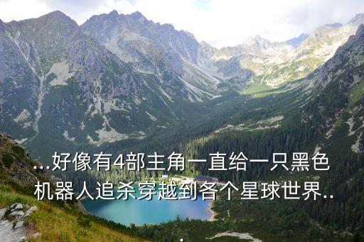 美超人自動(dòng)售賣機(jī)器人