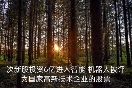 日本機器人核心部件制造商,智能掃地機器人的核心部件