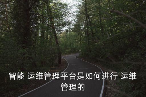 運維數(shù)據(jù)指標體系,如何搭建有效的數(shù)據(jù)指標體系