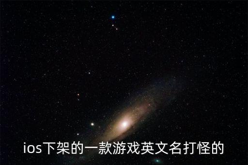 怪物射擊2 數(shù)據(jù)包