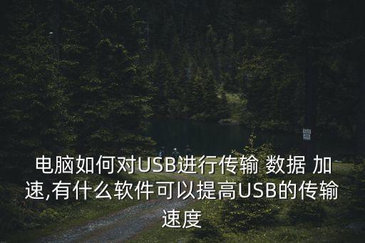 加速數(shù)據(jù)遷移,手機(jī)數(shù)據(jù)遷移到新手機(jī)