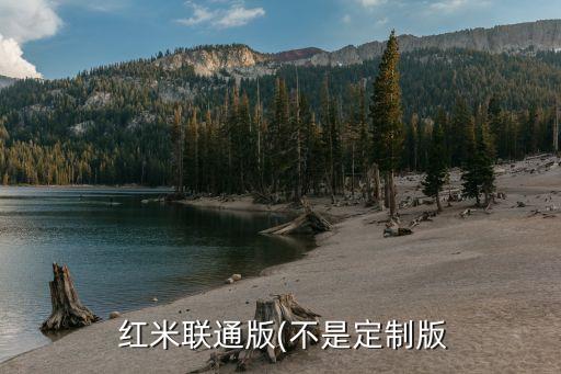 紅米自動(dòng)升級(jí)系統(tǒng)嗎,紅米手機(jī)自動(dòng)升級(jí)軟件怎么關(guān)閉