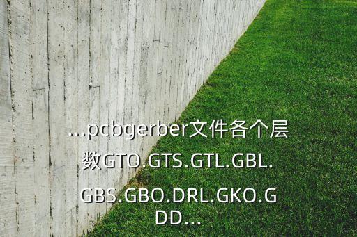 gbs數(shù)據(jù),GBS數(shù)據(jù)