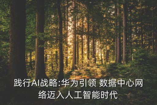 數(shù)據(jù)中心交換機(jī)市場(chǎng)數(shù)據(jù),園區(qū)交換機(jī)和數(shù)據(jù)中心交換機(jī)