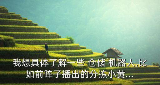 倉儲運輸機器人定位原理