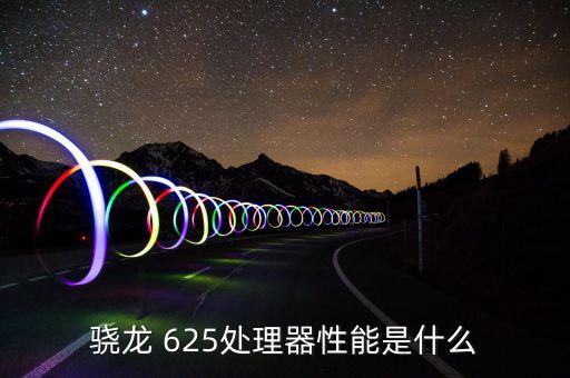 梟龍625跑分?jǐn)?shù)據(jù)
