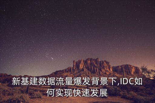 集裝箱數(shù)據(jù)中心前途,華為集裝箱數(shù)據(jù)中心價格