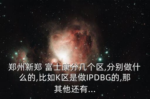 富士康機(jī)器人車間