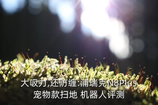機(jī)器人碰撞感應(yīng)器拆解