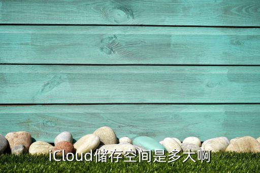 iphone 大數(shù)據(jù),IPHONE數(shù)據(jù)可以部分遷移嗎