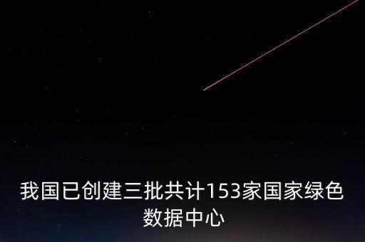 萬國數(shù)據(jù)代理阿里云,阿里云與萬國數(shù)據(jù)