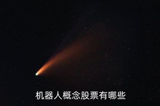 均勝電子 機(jī)器人