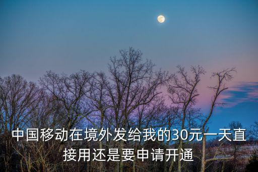 包天數(shù)據(jù)包就一天
