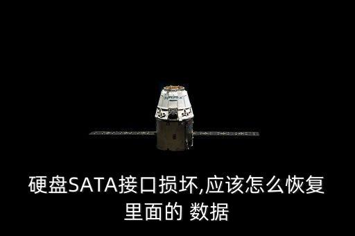 stat數(shù)據(jù)線,sata數(shù)據(jù)線圖片