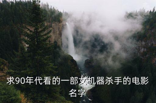 美女機(jī)器人的腿斷了