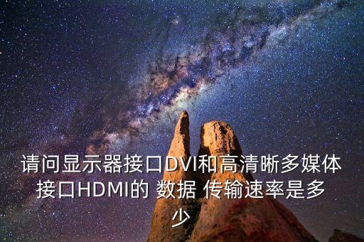 傳輸數(shù)據(jù)5GB