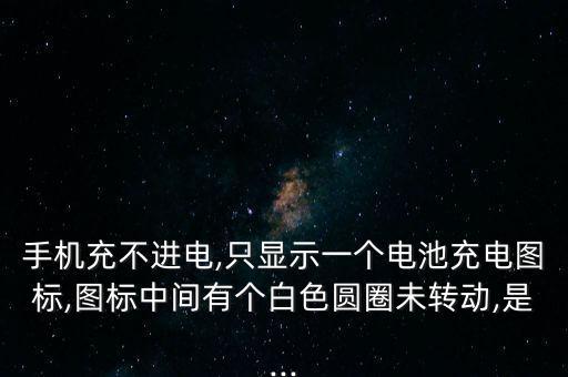 數(shù)據(jù)線中間有球,iphone數(shù)據(jù)線中間黑色