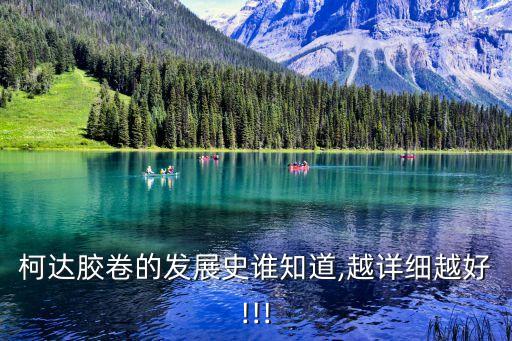 自動(dòng)膠片沖洗機(jī),膠片質(zhì)量好壞取決于兩方面因素