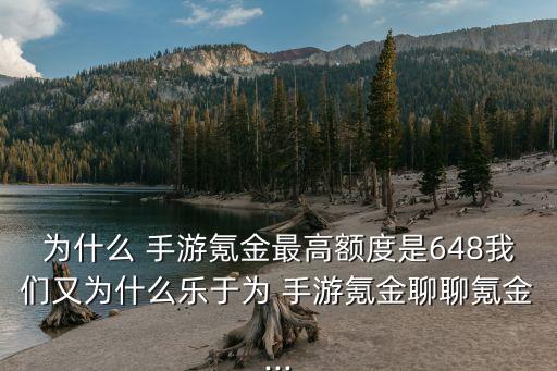 手游消費 大數(shù)據(jù),2022手游消費排行榜