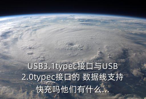 tapec數(shù)據(jù)線區(qū)別,原裝數(shù)據(jù)線和非原裝區(qū)別