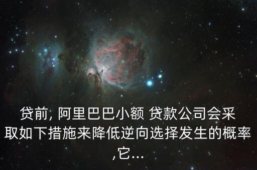 阿里小貸貸款數(shù)據(jù),阿里信用貸是什么貸款