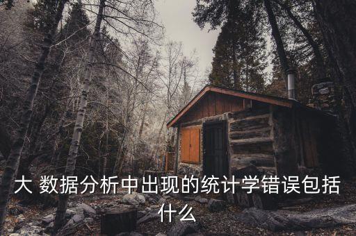 大數(shù)據(jù)樣本 問(wèn)題,100個(gè)數(shù)據(jù)樣本
