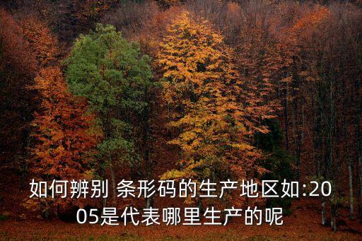 我查查條形碼數(shù)據(jù)庫,企查查用的什么數(shù)據(jù)庫
