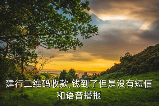 建設銀行的機器人叫什么