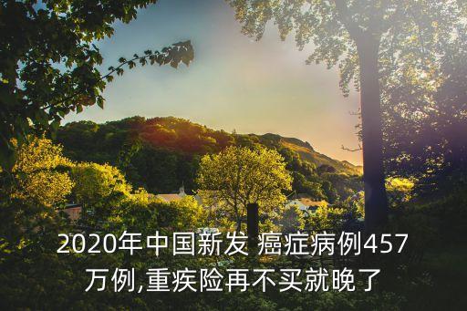 癌癥 大數(shù)據(jù) 中國,中國有多少癌癥數(shù)據(jù)