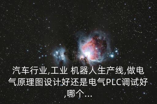 做車線本的機器人,如何做機器人巡線