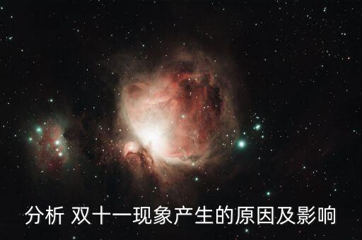 2015年 雙十一 大數(shù)據(jù)