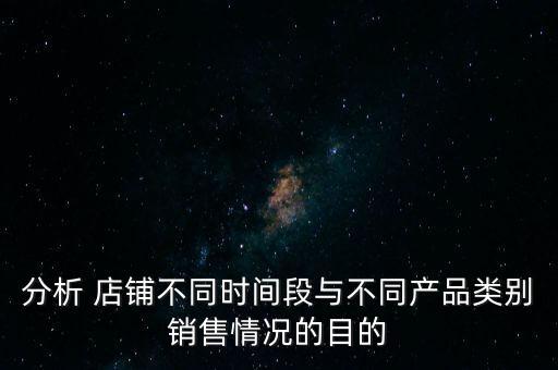 店鋪促銷數(shù)據(jù)