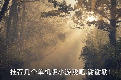 機器人歷險記 ball