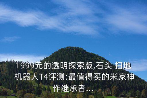 掃地機器人回充設(shè)計