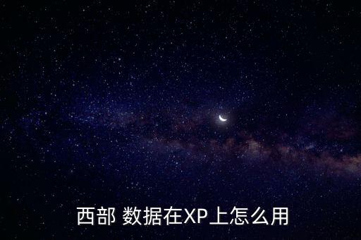 西部數(shù)據(jù)移動(dòng)硬盤(pán)震動(dòng)