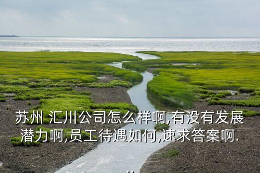 深圳匯川機(jī)器人招聘,匯川機(jī)器人示教器說(shuō)明書(shū)
