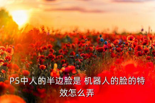 索尼ps機(jī)器人,索尼koov可編程機(jī)器人