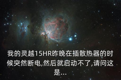 24e60hr自動(dòng)關(guān)機(jī)