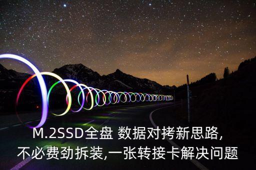 ssd數(shù)據(jù),SSD數(shù)據(jù)存儲(chǔ)在