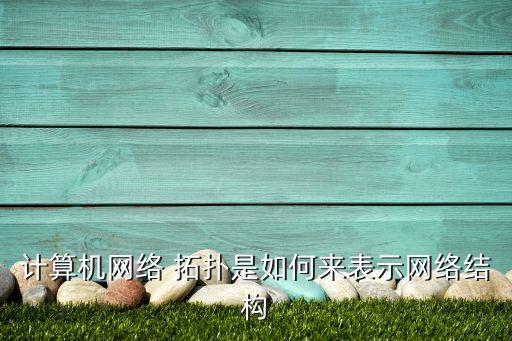 數(shù)據(jù)依賴關系拓撲圖,齒面拓撲圖可以得到什么數(shù)據(jù)