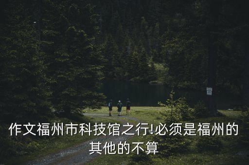 2014機(jī)器人綜合技能,機(jī)器人綜合技能比賽主題和規(guī)則