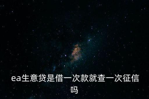 ea大數(shù)據(jù)來,ea數(shù)據(jù)是什么意思啊