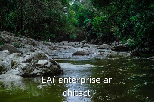 enterprise architect 數(shù)據(jù)模型